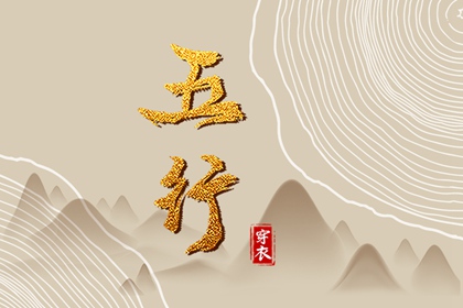 择吉日查询_择吉皇历_玄奥择吉黄历